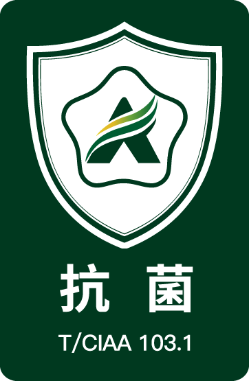 泉州市隱形盾鞋服科技有限公司獲得CIAA抗菌標志使用授權