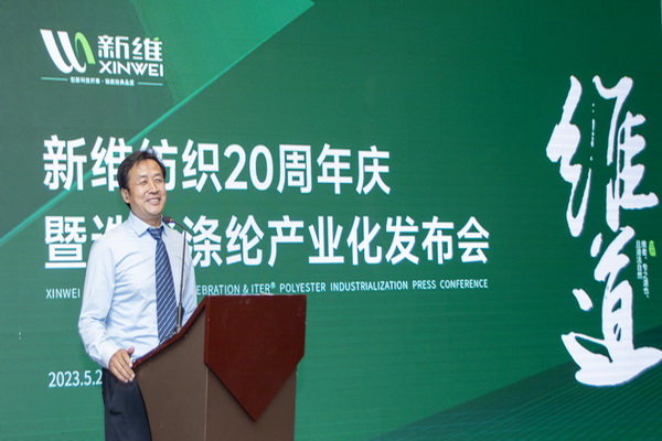 青島新維攜九大系列產品，將亮相2023intertextile（秋冬）“技術創新空間”