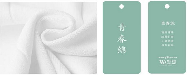 青島新維攜迭代滌綸，將亮相2023intertextile（秋冬）“技術創新空間”