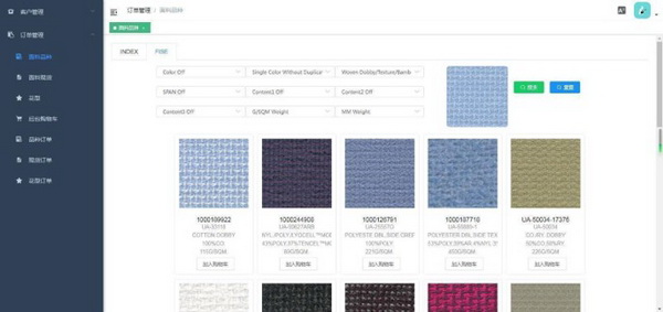 同行智慧科技“軟硬兼備”，全球首創物料智能搜索平臺即將亮相intertextile