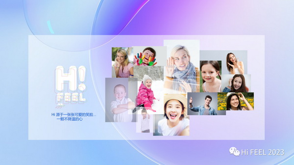 Hi.FEEL 2024春季聯合訂貨會組委會正式成立
