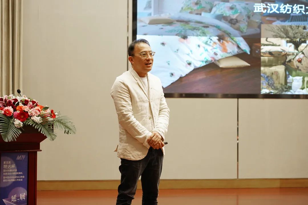 織夢五年，匠心明遠||第五屆“明遠杯”創意設計大賽頒獎典禮暨中國紡織品進出口商會家紡分會換屆會議圓滿舉辦！