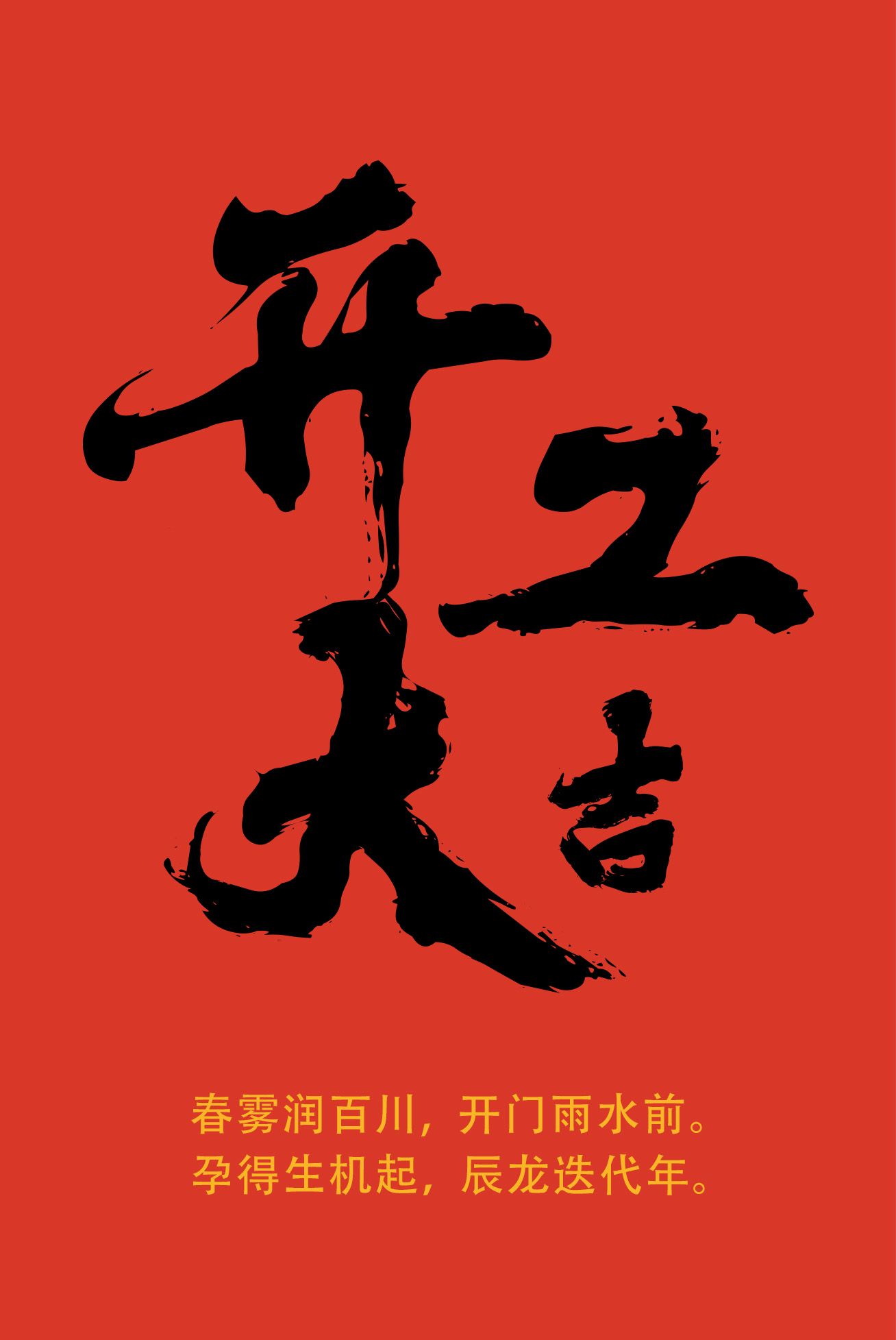  開工大吉，新維紡織全員到崗，力爭龍年再創輝煌