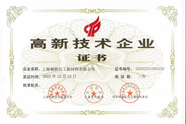  潔宜康攜手幗帆新材料頻頻參展，大力推廣功能性紡織新材料