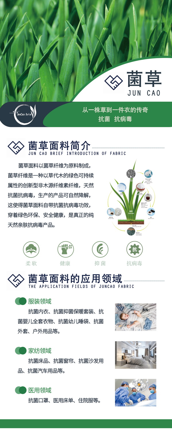 以草代木、天然抗菌、可自然降解，新鄉(xiāng)化纖開創(chuàng)新的“傳奇”——菌草纖維 