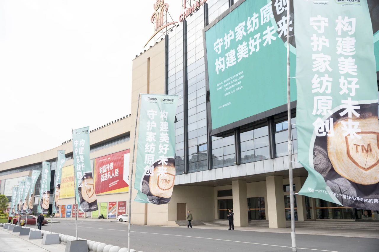 知識產權保護不停步！蘭精集團協同多方持續發力，共護天絲™商標