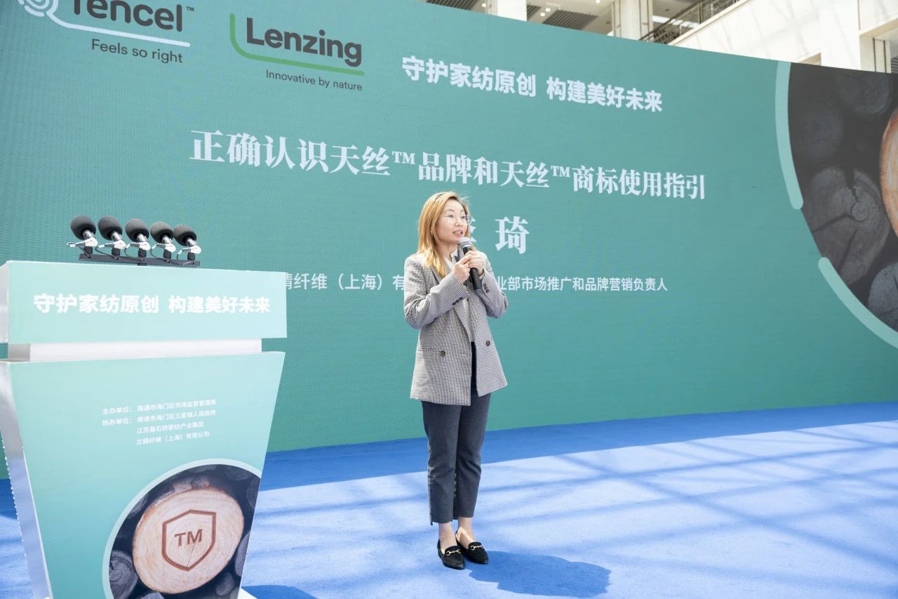 知識產權保護不停步！蘭精集團協同多方持續發力，共護天絲™商標