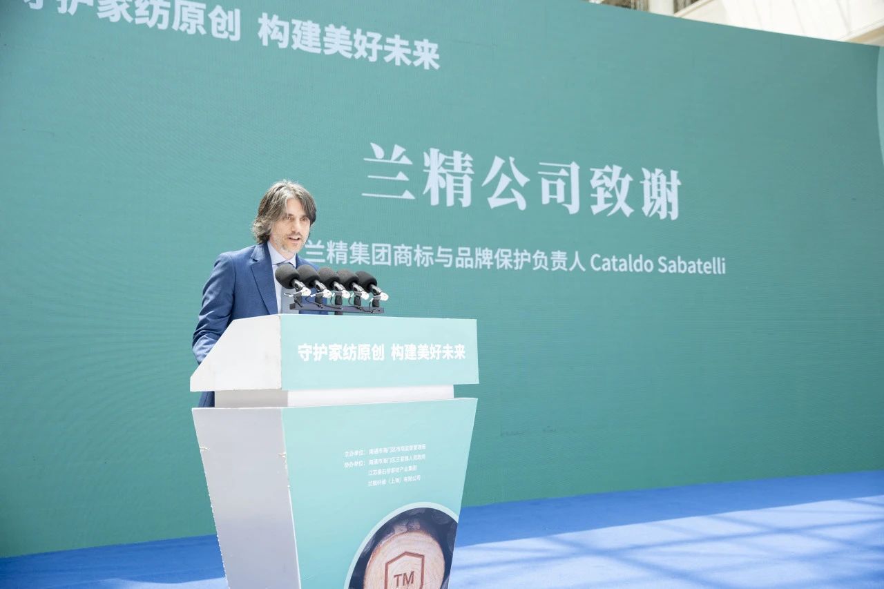 知識產權保護不停步！蘭精集團協同多方持續發力，共護天絲™商標