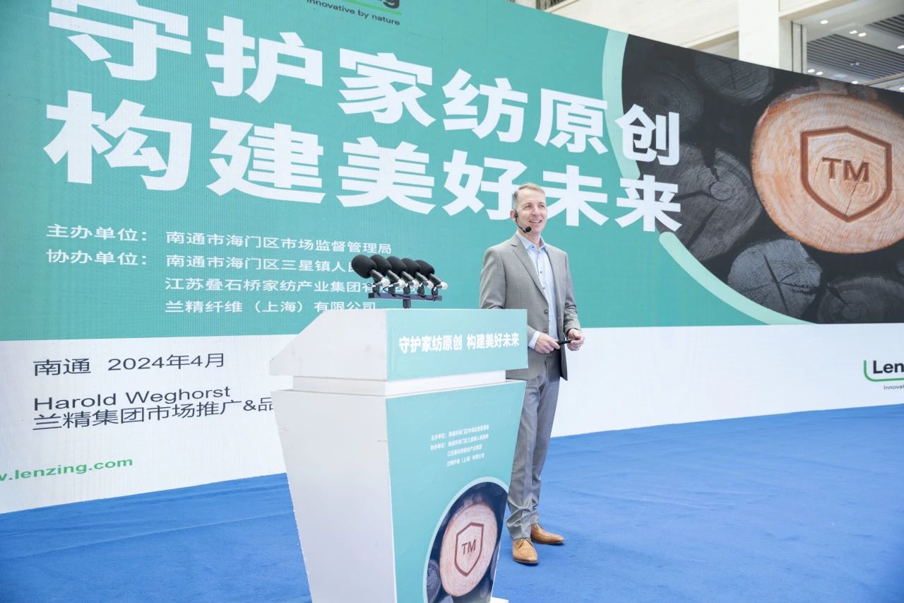 知識產權保護不停步！蘭精集團協同多方持續發力，共護天絲™商標