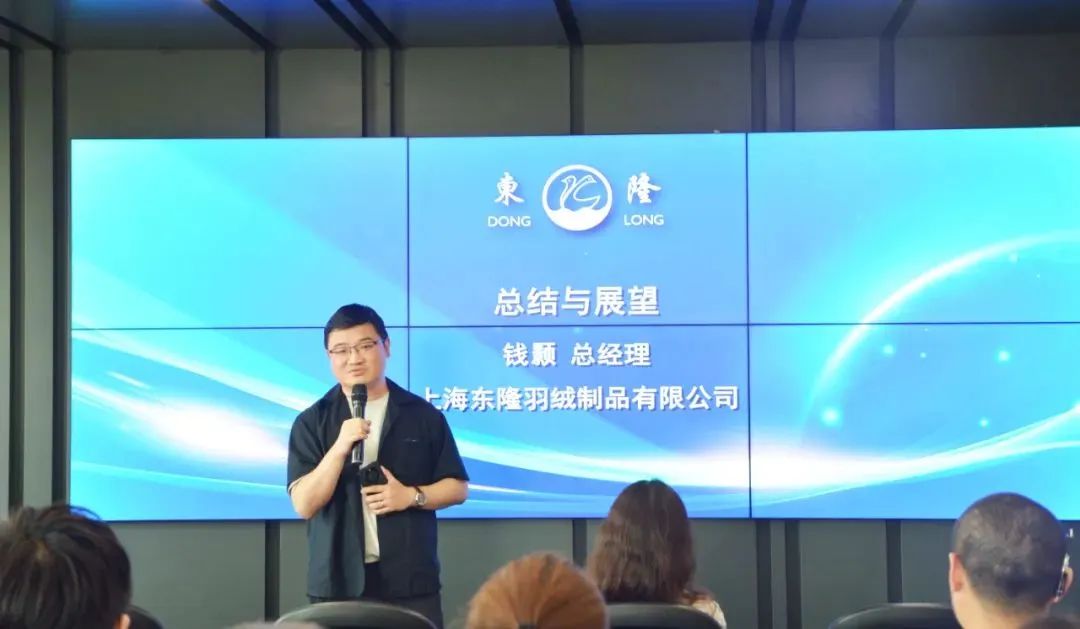 協(xié)同創(chuàng)新、共謀戶(hù)外運(yùn)動(dòng)服裝新未來(lái)，東隆集團(tuán)成功舉辦2024戶(hù)外運(yùn)動(dòng)面料/填充原料推介會(huì)！