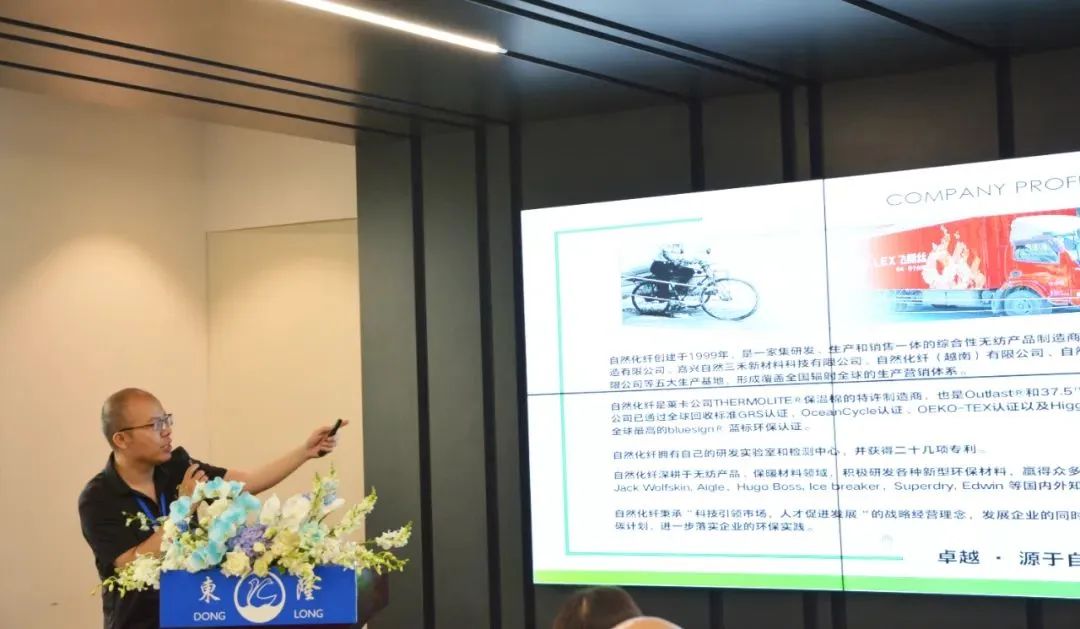 協(xié)同創(chuàng)新、共謀戶(hù)外運(yùn)動(dòng)服裝新未來(lái)，東隆集團(tuán)成功舉辦2024戶(hù)外運(yùn)動(dòng)面料/填充原料推介會(huì)！