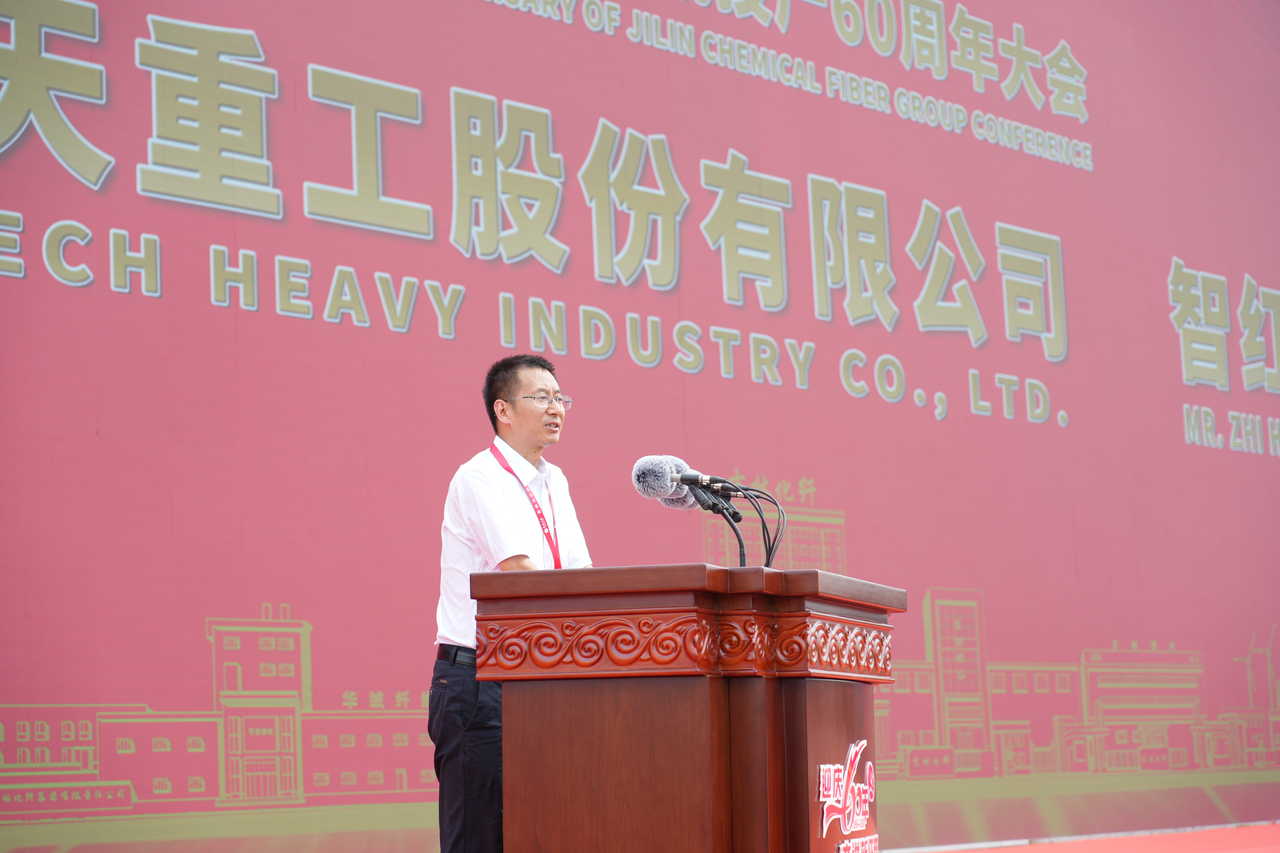 薪火相傳一甲子，砥礪奮進(jìn)六十年  吉林化纖隆重舉辦建成投產(chǎn)60周年發(fā)展經(jīng)驗(yàn)交流大會！