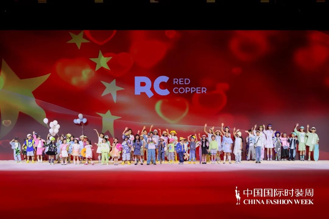 Red Copper亮相中國國際時裝周，打造多場景繽紛童年