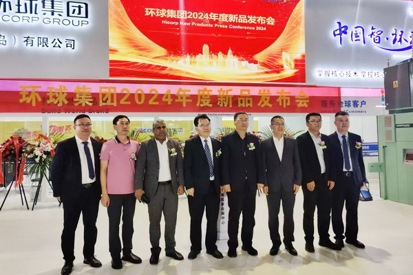 三款智能紡紗系統在滬首發，青島環球集團舉行2024新品發布會