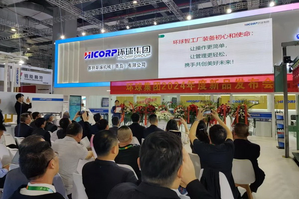 三款智能紡紗系統在滬首發，青島環球集團舉行2024新品發布會