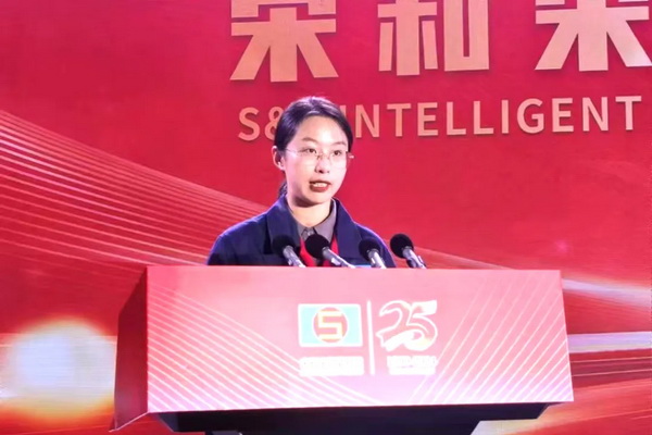 “責任•共贏未來”--宋和宋智能科技舉行25周年慶典