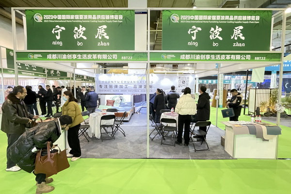 2024第二屆中國國際家居夏涼用品供應鏈博覽會•寧波展暨全國席品交易會