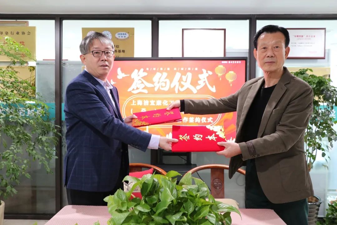 熱烈祝賀上海潔宜康化工科技有限公司與韓國NBIO公司達成戰略合作