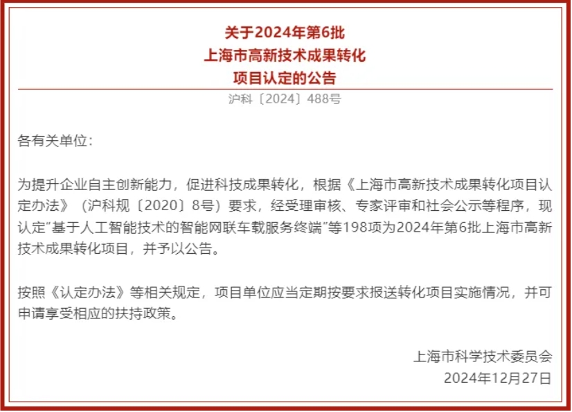 喜報(bào)！上海潔宜康產(chǎn)品首次榮獲上海市高新技術(shù)成果轉(zhuǎn)化項(xiàng)目認(rèn)定
