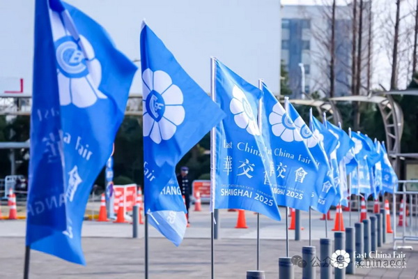 識變應變 拓展外貿新空間！第33屆華東進出口商品交易會盛大開幕