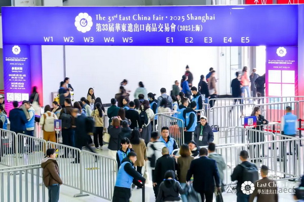 識變應變 拓展外貿新空間！第33屆華東進出口商品交易會盛大開幕
