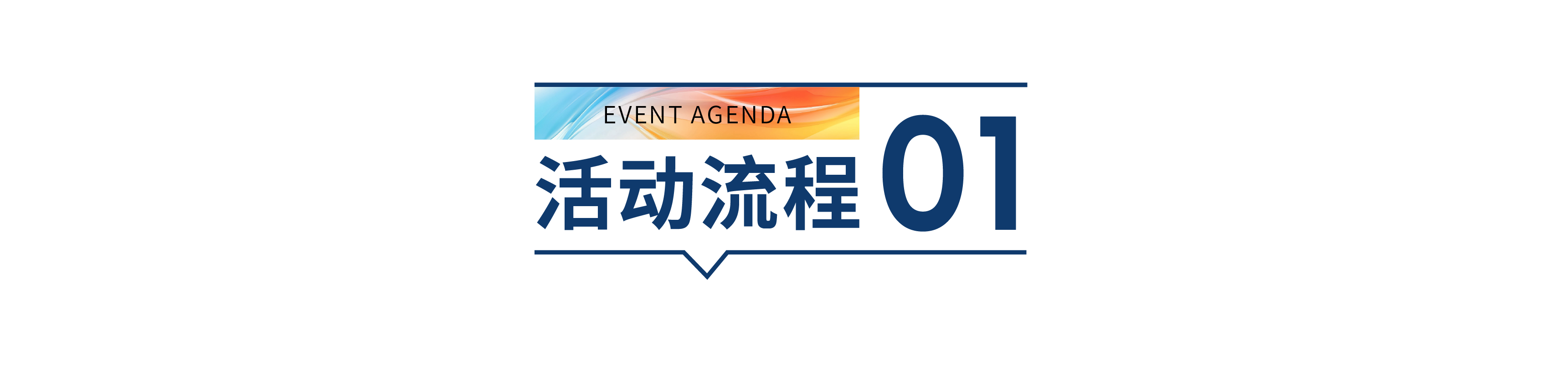 中國(guó)貼身服飾流行趨勢(shì)暨新材料論壇即將舉行