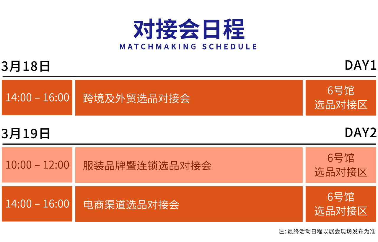 高光看點！3月18-20日第4屆潮汕服博會最全預告！