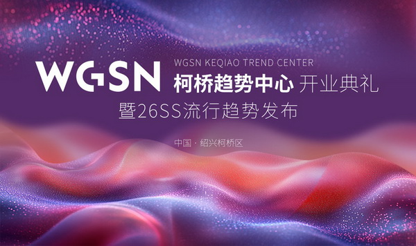 秀展賽會超燃上陣！五月柯橋時尚“黃金周”就要來了！