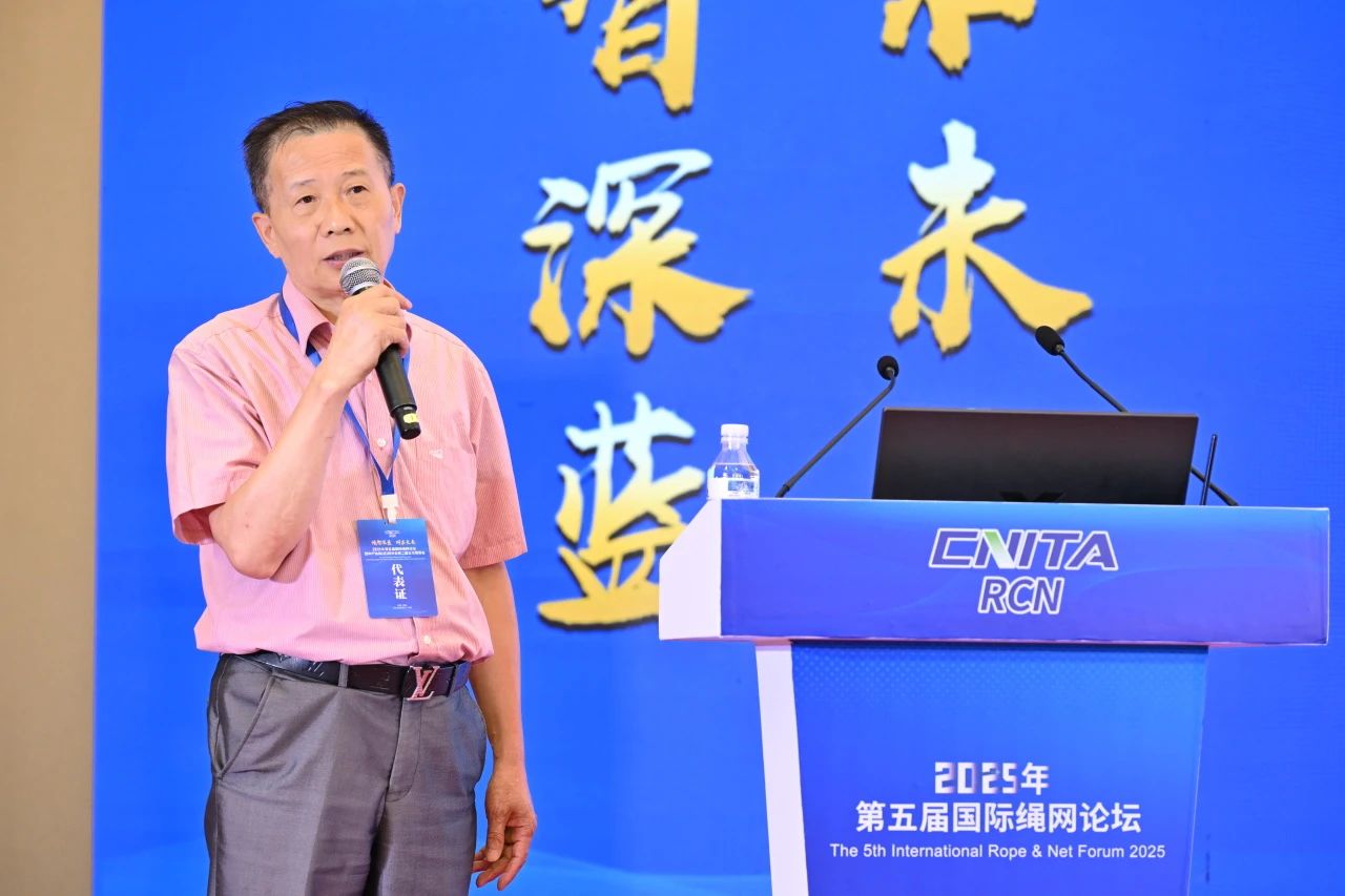 “繩智深藍，網啟未來”--2025年第五屆國際繩網大會在青島召開